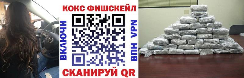 Кокаин FishScale  наркотики  Ревда 