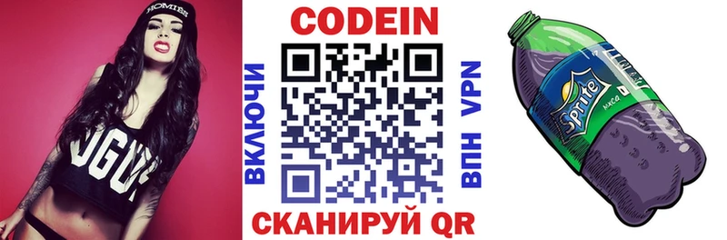 Кодеин напиток Lean (лин)  сколько стоит  гидра tor  Ревда 