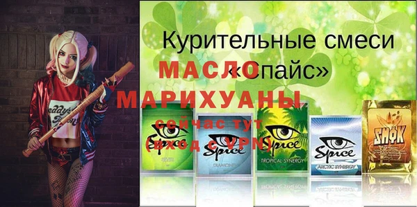 spice Армянск
