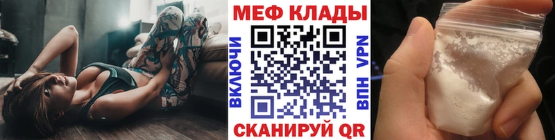 Мефедрон кристаллы  блэк спрут как войти  Ревда 